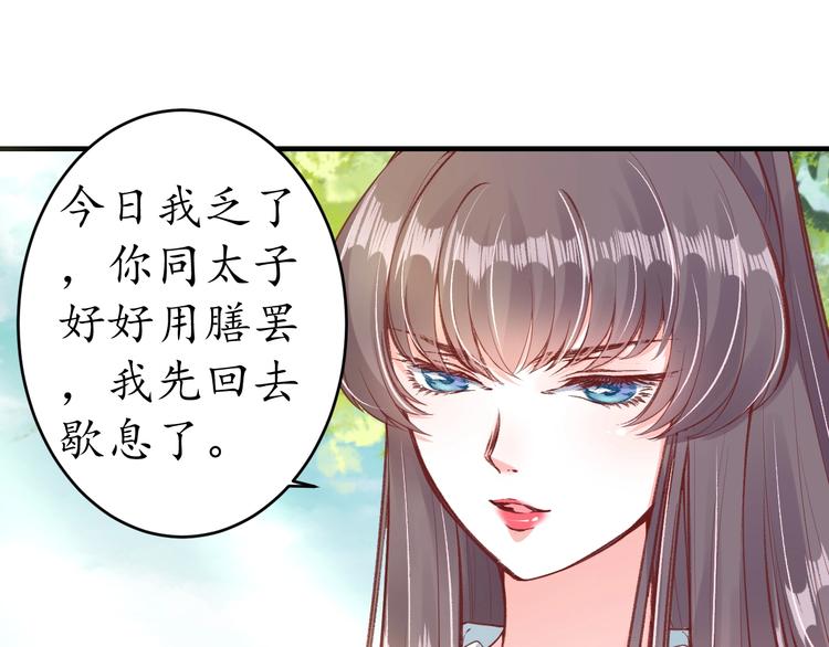 第14话 管好你的小情人儿30