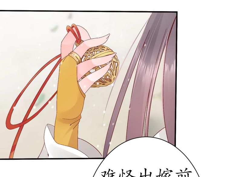 第6话 你好恶毒的心！22