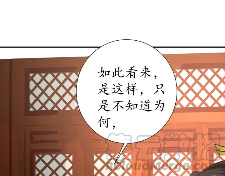 第53话 太子的白月光90