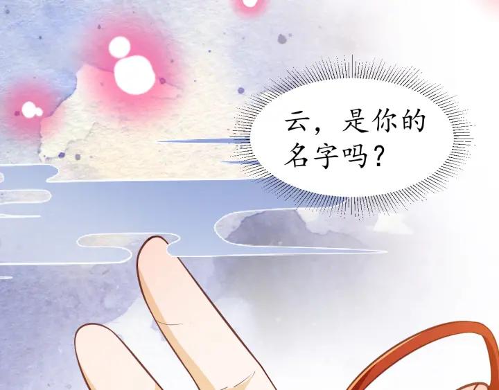 第56话 太子的黑化72
