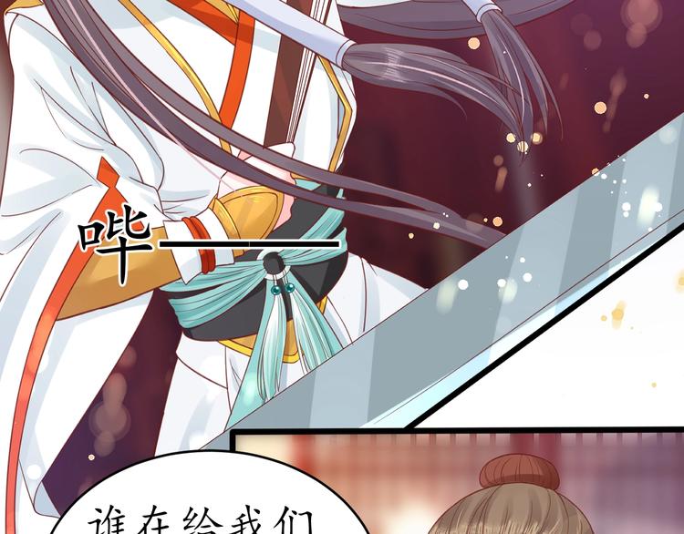 第21话 酒楼艳遇38