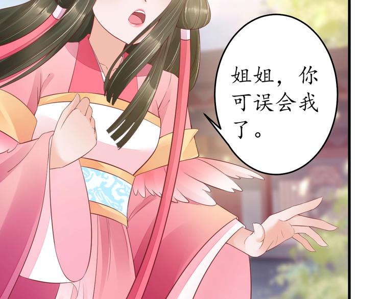 第14话 管好你的小情人儿46