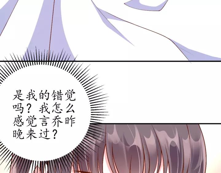 第68话 甩锅失败8