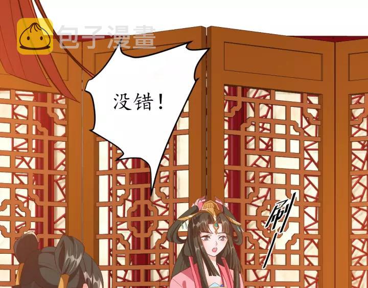 第60话 恋爱让太子降智19