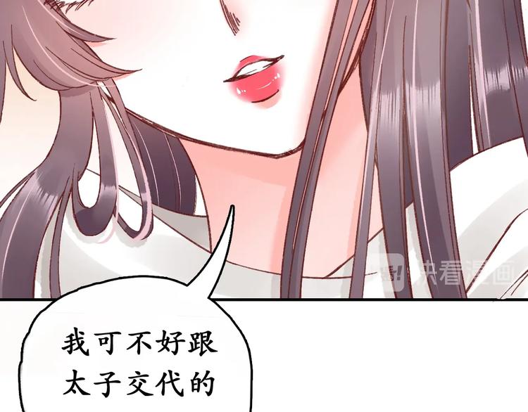 第5话 打脸女二29