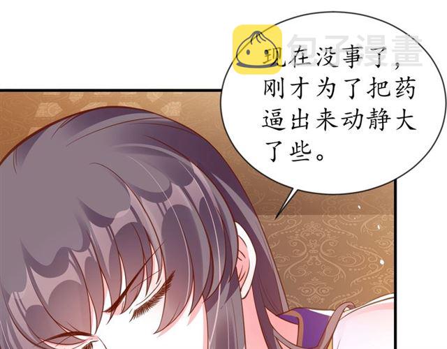 第75话 榆木疙瘩23