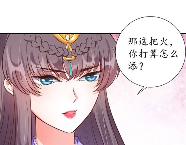 第72话 厚脸皮21