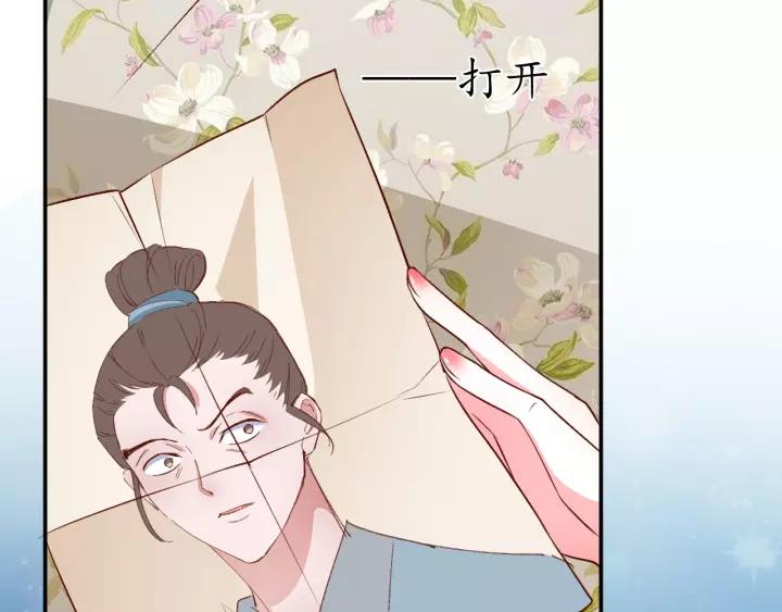 第69话 孩子不是太子的？?21