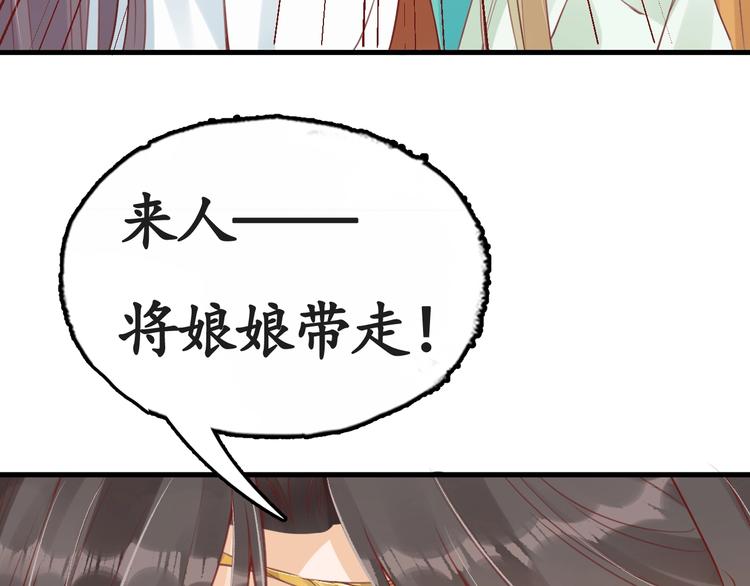 第11话 比蛇还歹毒的人85