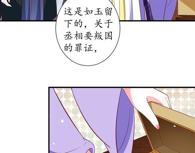 第71话 你是我的95