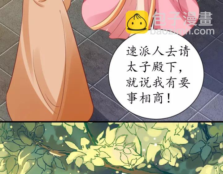 第67话 锅从天上来38