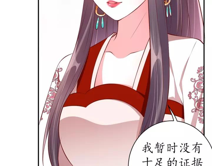第66话 主动挑衅35