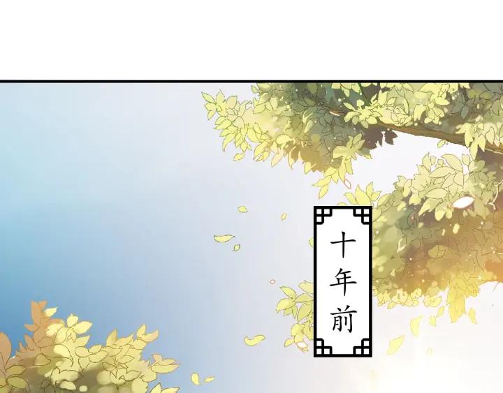 第53话 太子的白月光42