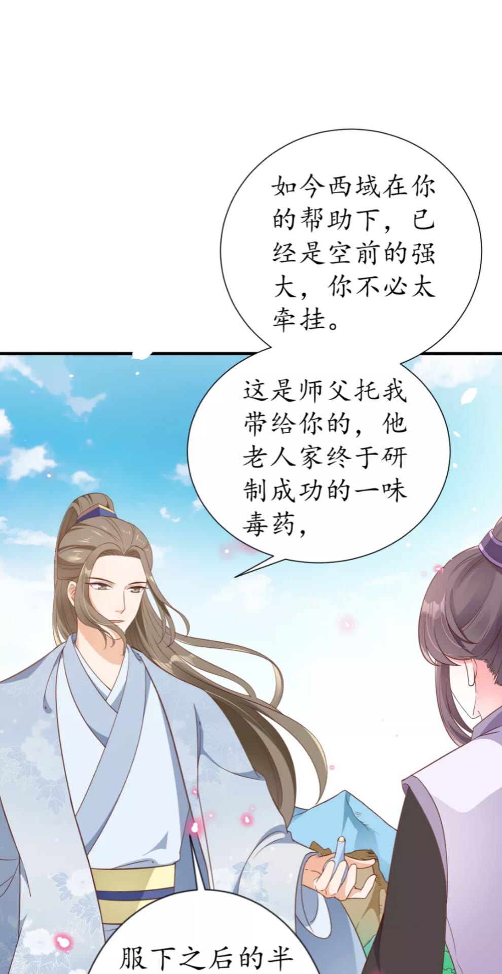 第90话 太子的自制力31