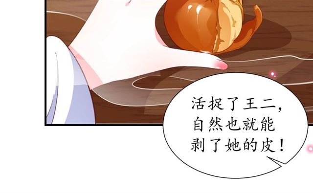 第71话 你是我的72