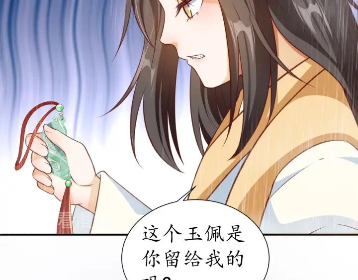 第56话 太子的黑化69