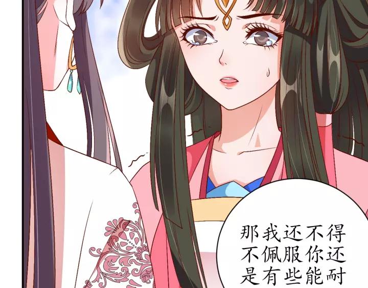 第69话 孩子不是太子的？?132