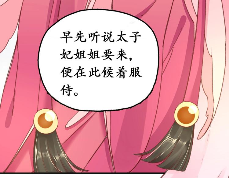 第3话 恶毒女二上线37