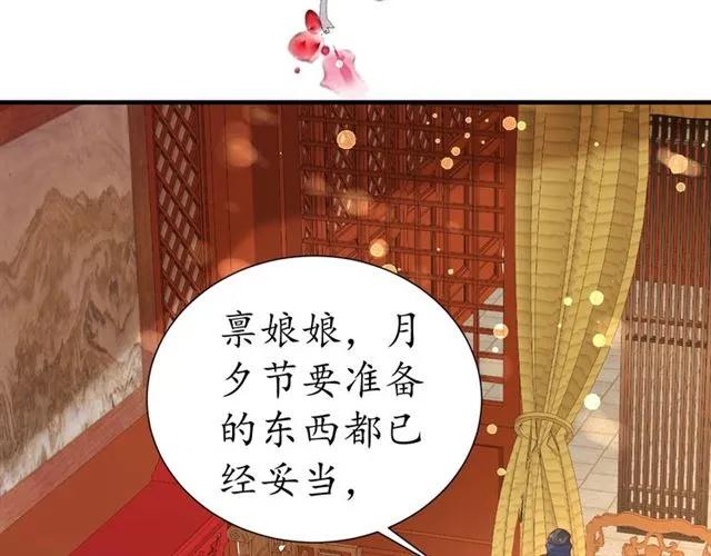 第49话 阴谋再起48