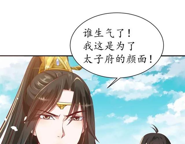 第47话 公主抱22
