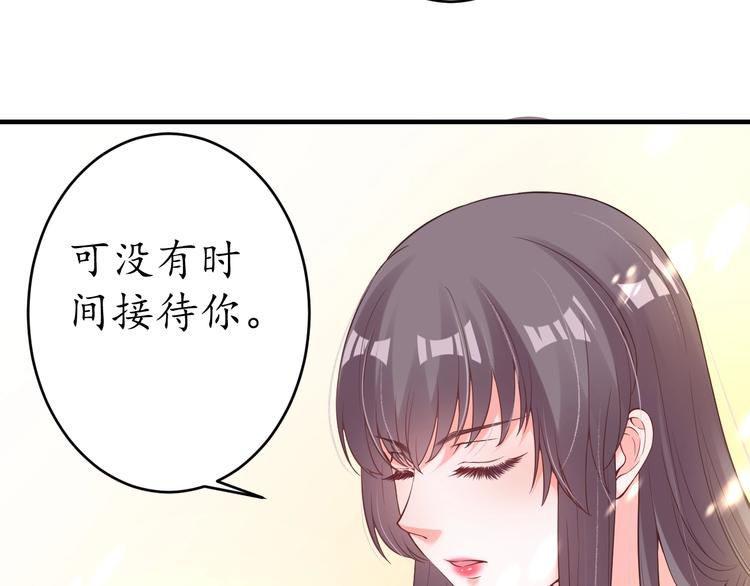 第18话 教教你规矩和体统！27