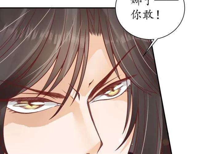 第40话 直面贵妃刁难37