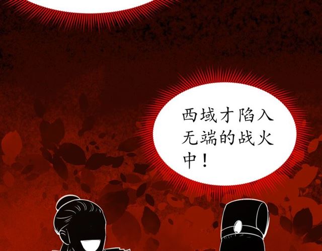 第71话 你是我的79