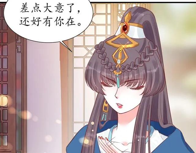 第45话 自食恶果43