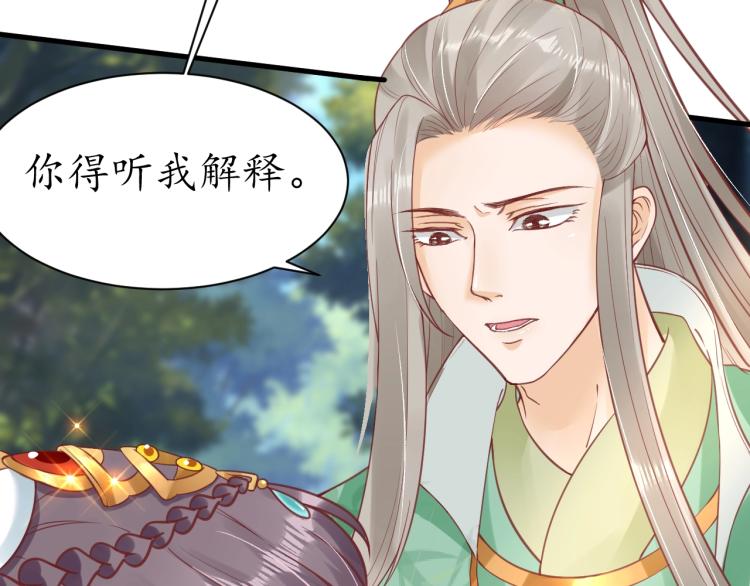 第34话 将错就错15