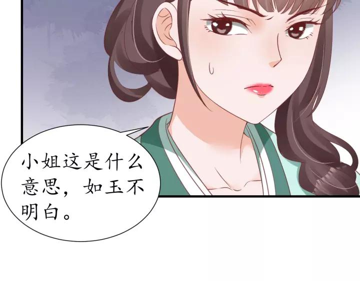 第70话 如玉被害33