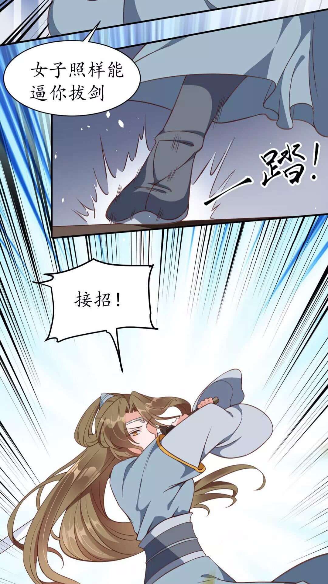 第93话 拔剑吧33