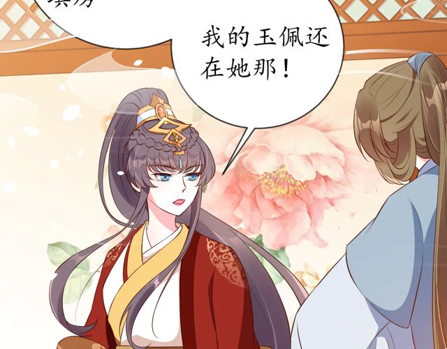 第88话 恭喜妹妹要做新娘了34