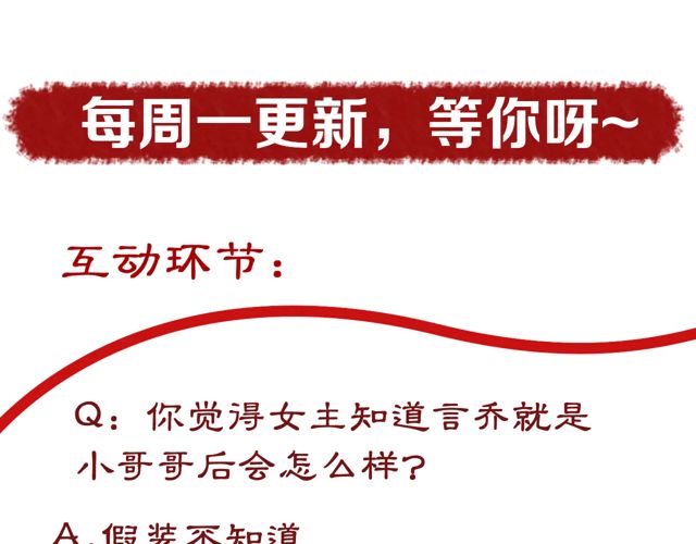 第88话 恭喜妹妹要做新娘了78