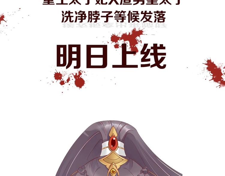 序章  复仇好戏才刚刚开始53