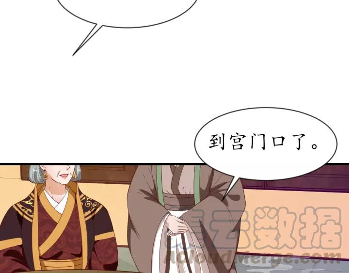 第73话 太后的惩罚85