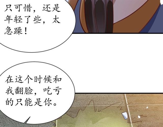 第83话 第3个条件，和离26