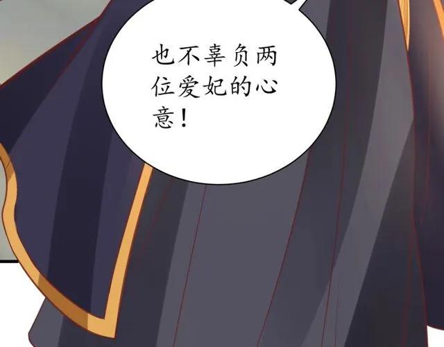第38话 太子再次纳妾？31