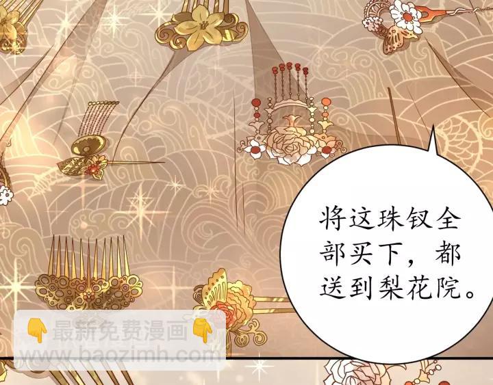 第60话 恋爱让太子降智114