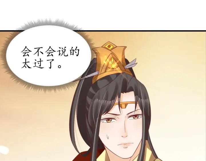 第54话 充满爱意的眼神?68