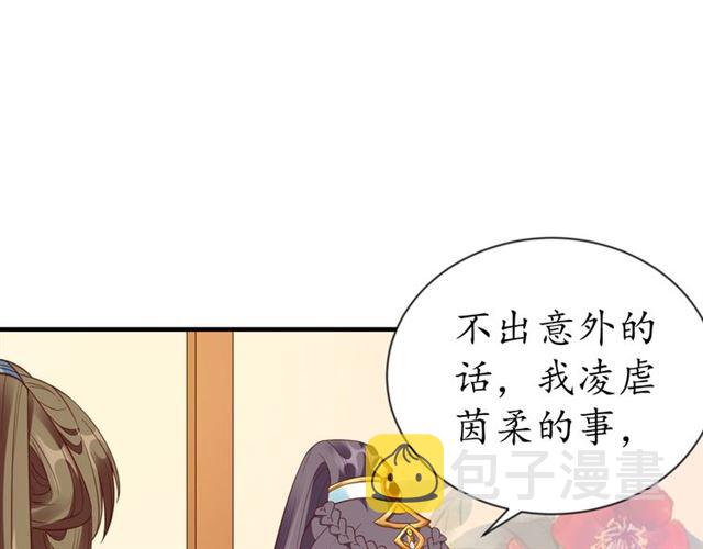 第79话 猪头女二27