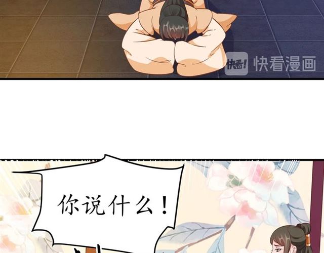 第79话 猪头女二12