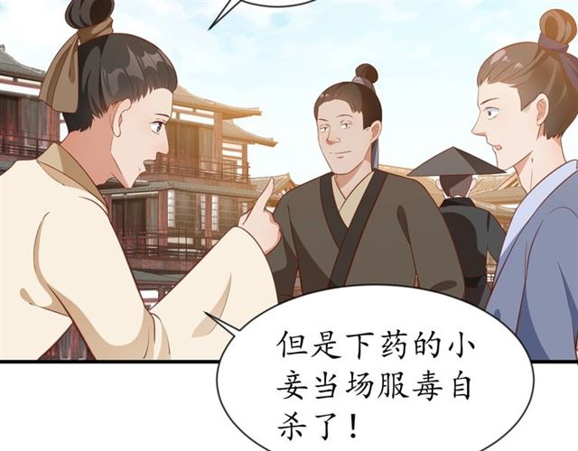第71话 你是我的44