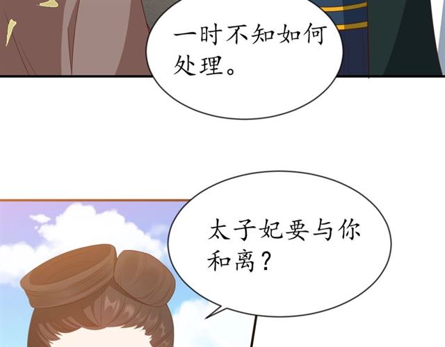 第84话 无中生“友”9