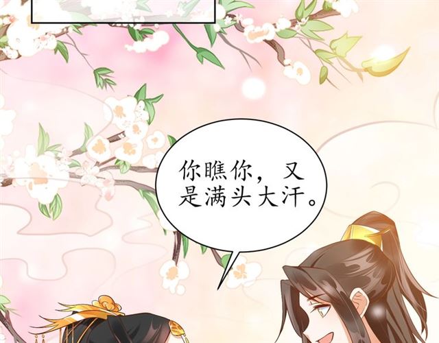 第75话 榆木疙瘩87