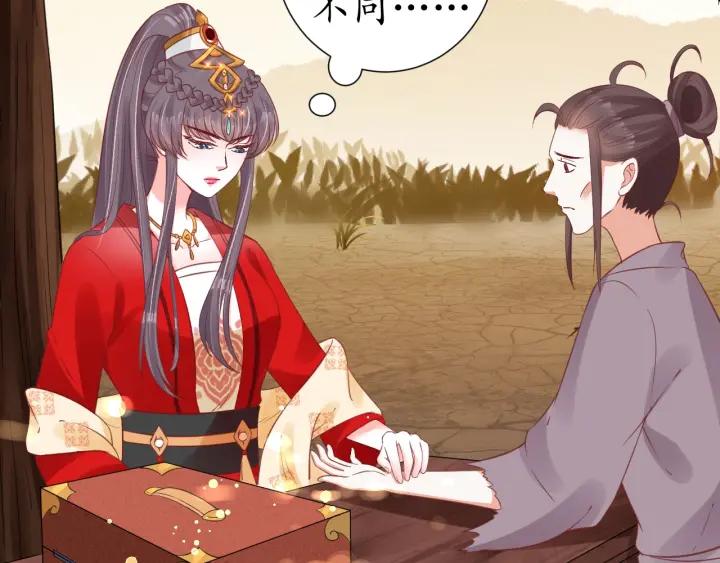第54话 充满爱意的眼神?93