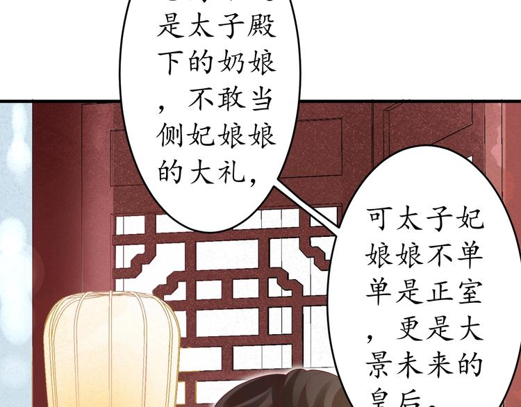 第18话 教教你规矩和体统！47