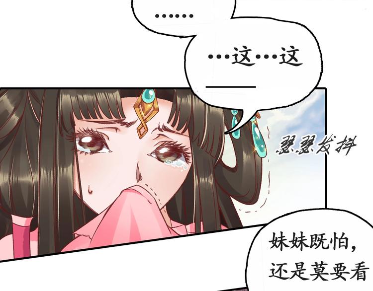第5话 打脸女二17