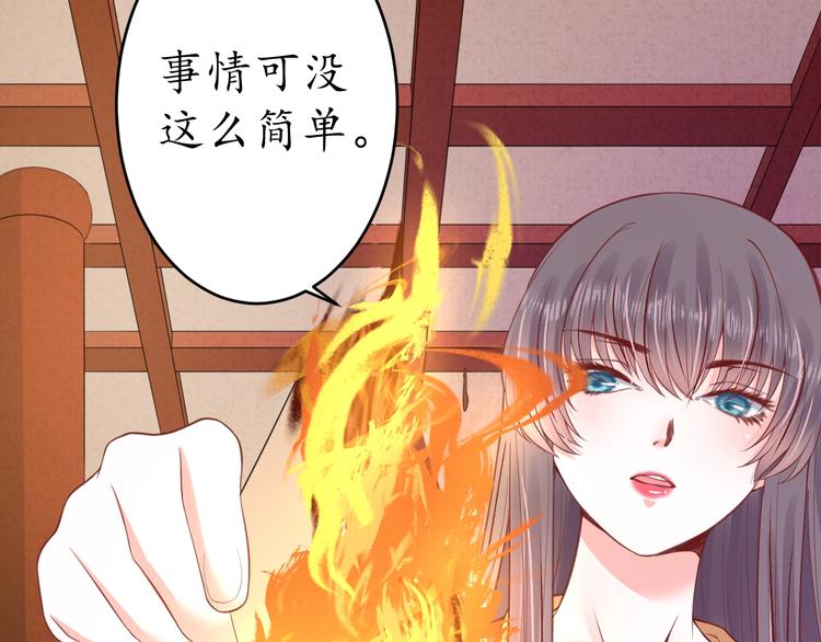 第19话 蠢女人！49