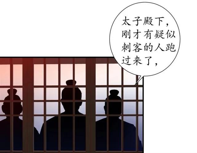 第47话 公主抱98