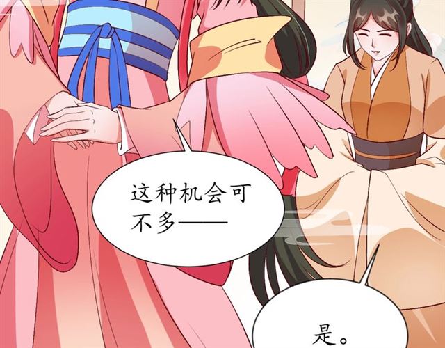第77话 一日不见兮，思之如狂48